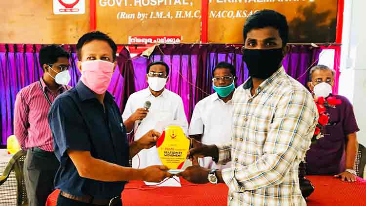 ഐ.എം.എ ബ്ലഡ് ബാങ്ക് ഉപഹാരം ഫ്രറ്റേണിറ്റിക്ക്​