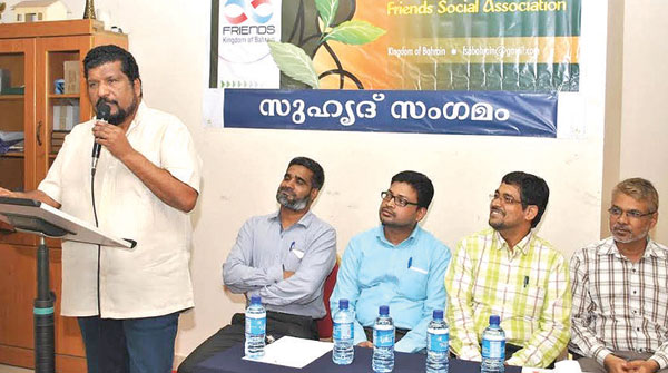 ഫ്രണ്ട്സ് സൗഹൃദസംഗമം ശ്രദ്ധേയമായി