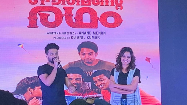 ‘ഗൗതമന്‍റെ രഥം’ ഓഡിയോ ലോഞ്ച്