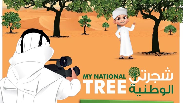 ഗാഫ്​ മരം കണ്ട കു​േട്ട്യ​ളേ, വിഡിയോ ഒന്ന്​ പിടിച്ചാ​ട്ടെ...