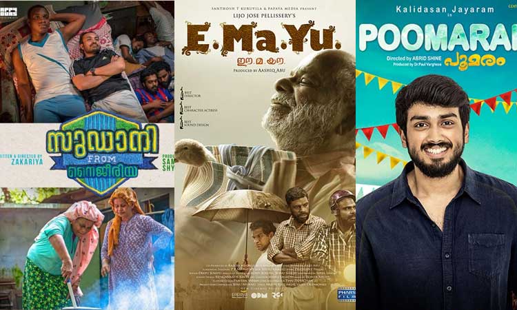 goaFilmFestivalMovie