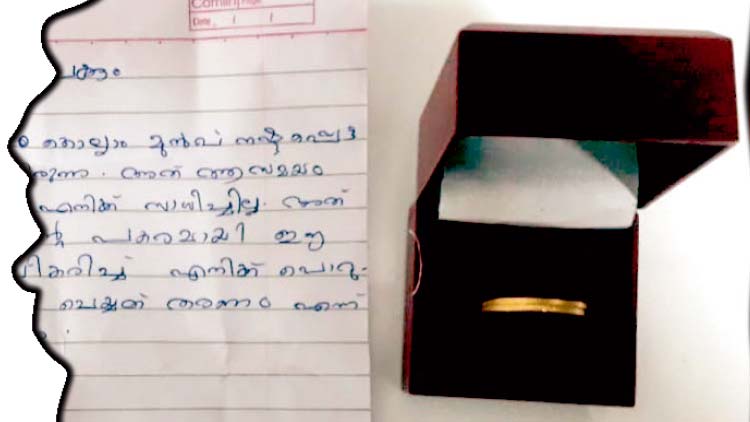 20 വർഷം മുമ്പ് നഷ്​ടപ്പെട്ട സ്വർണം കോ​ളി​ങ്​ ​െബ​ൽ മുഴക്കി തിരിച്ചെത്തി