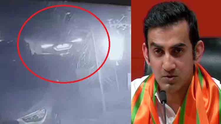 ഗൗതം ഗംഭീറി​െൻറ വീട്ടിൽനിന്ന്​ കാർ മോഷണംപോയി