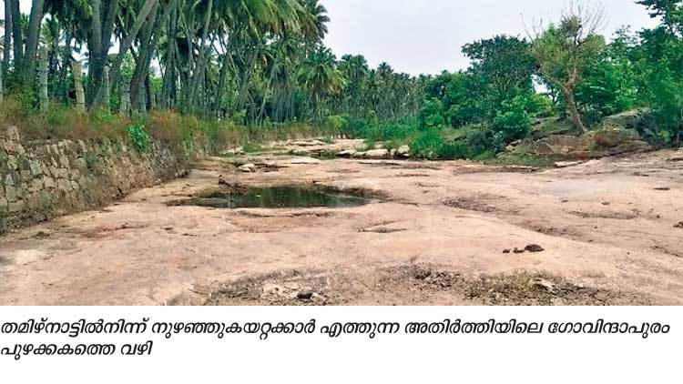 ത​മി​ഴ്നാ​ട്ടി​ൽ​നി​ന്ന്​ ഗോ​വി​ന്ദാ​പു​രം പു​ഴ ക​ട​ന്നെ​ത്തു​ന്ന​ത്​ നി​ര​വ​ധി പേ​ർ 