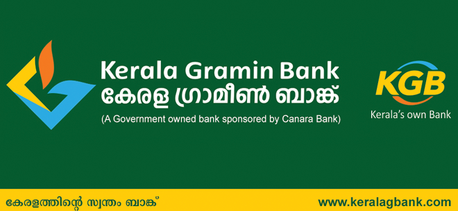 കേരള ഗ്രാമീണ്‍ ബാങ്കില്‍ 635 ഓഫിസര്‍, ഓഫിസ് അസിസ്റ്റന്‍റ്