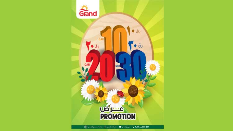 ഗ്രാ​ൻ​ഡ് മാ​ൾ ഹൈ​പ്പ​ർ​മാ​ർ​ക്ക​റ്റി​ൽ 10, 20, 30 പ്ര​മോ​ഷ​ൻ തു​ട​ങ്ങി