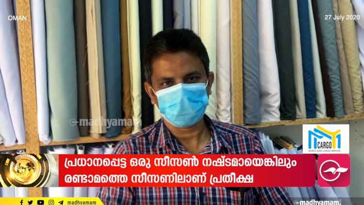ഒമാനിൽ ബലിപെരുന്നാളിന്​ മൂന്ന്​ ദിവസം കൂടി അവധി: ഗൾഫ് അപ്ഡേറ്റ് -VIDEO
