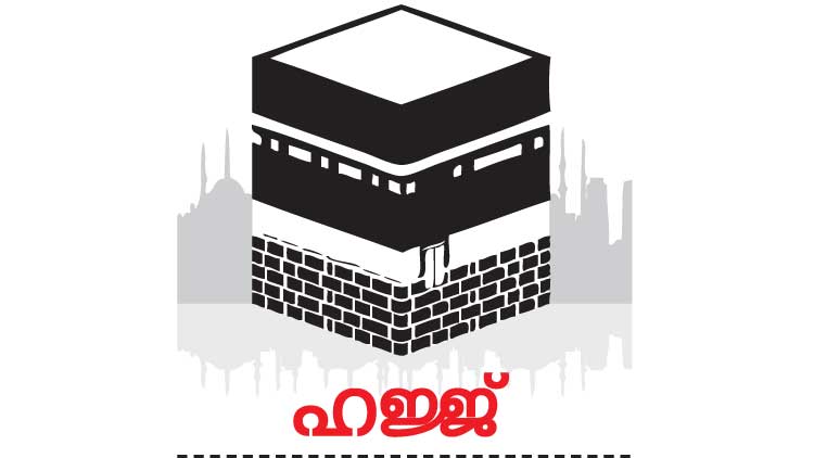 ആ​ഭ്യ​ന്ത​ര ഹ​ജ്ജ് ​ബു​ക്കി​ങ്​ റ​ദ്ദാ​ക്കാം; വ്യ​വ​സ്​​ഥ​ക​ൾ ക​ർ​ശ​നം
