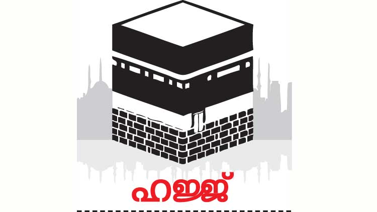 ഹജ്ജ്​: രാജാവി​െൻറ അതിഥിതീർഥാടകർ മടങ്ങി