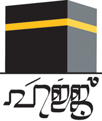 ഹജ്ജ് കമ്മിറ്റി പുന:സംഘടിപ്പിച്ച് സര്‍ക്കാര്‍ ഉത്തരവിറക്കിയില്ല