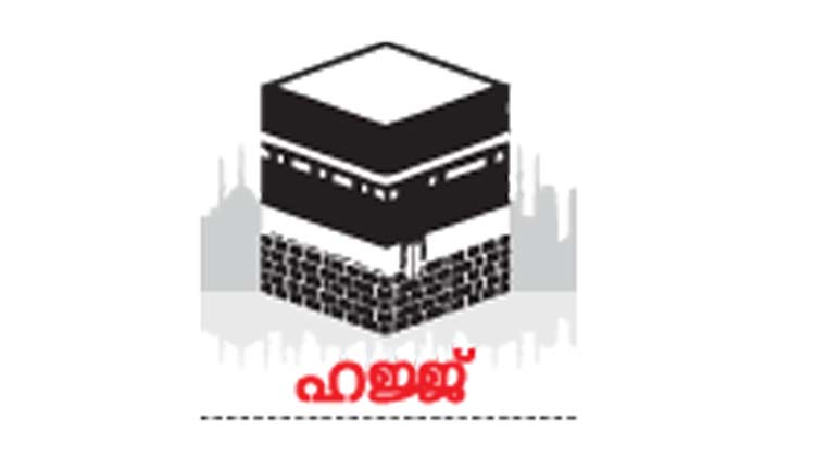 ഇന്ത്യൻ ഹാജിമാരുടെ മദീന സന്ദർശനം ആരംഭിച്ചു