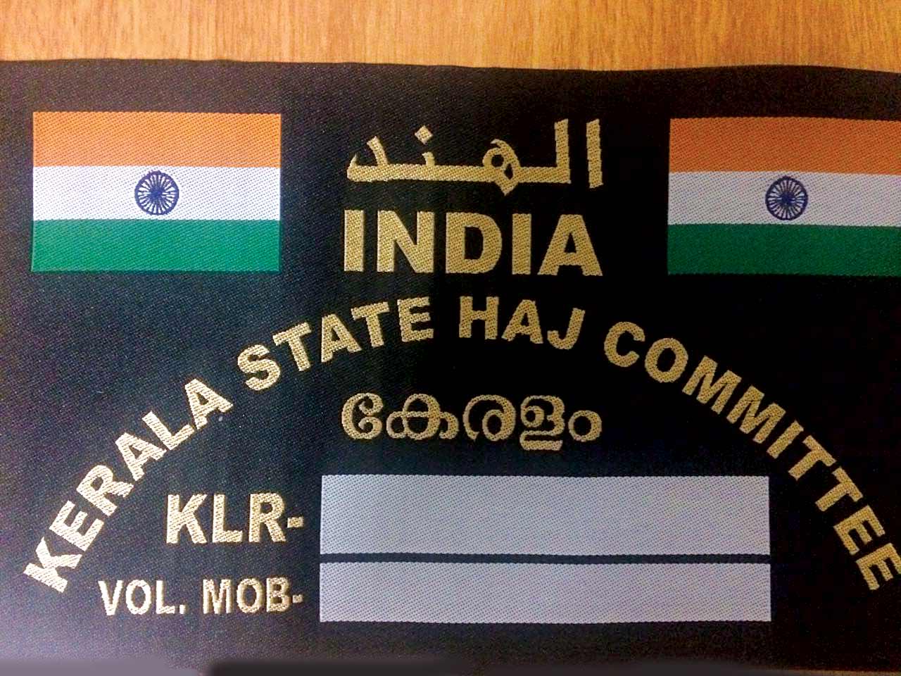 ഹജ്ജ്​: ലോഹവളയും ​ െഎ.ഡി കാര്‍ഡും എത്തി 