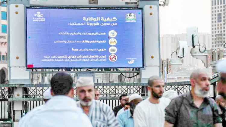 വൈറസ്​ പ്രതിരോധ പ്രവർത്തനങ്ങളുമായി ഹറം കാര്യാലയവും രംഗത്ത്