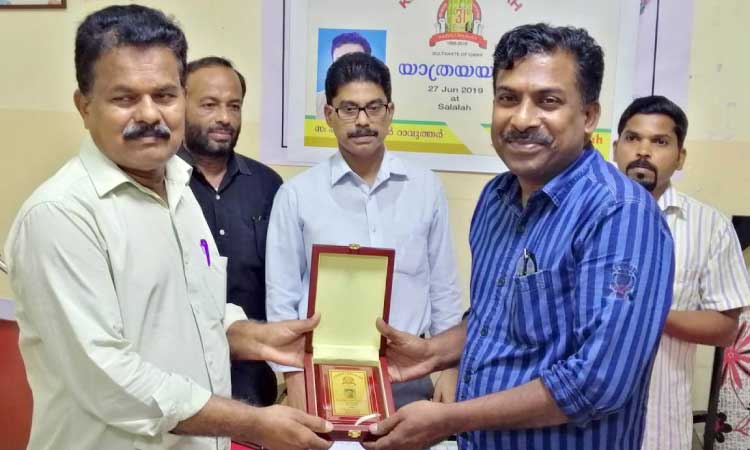 യാ​ത്ര​യ​യ​പ്പ് ന​ൽ​കി