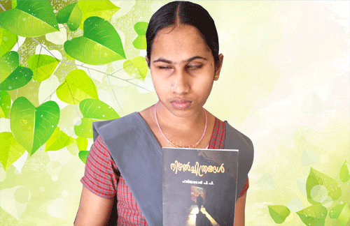 അകക്കണ്ണില്‍ തുളുമ്പുന്ന ഹരിത കവിതകള്‍