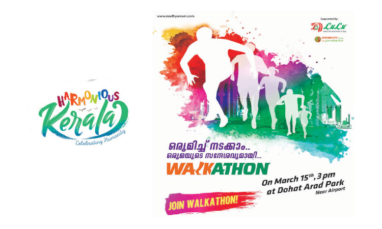 മാർച്ച്​ 15 ലെ  വാക്കത്തോൺ: പ്രവാസ ജനത ആവേശത്തോടെ