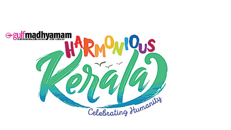 ‘ഹാ​ർ​മോ​ണി​യ​സ്​ കേ​ര​ള’  അ​വി​സ്​​മ​ര​ണീ​യ​മാ​കും