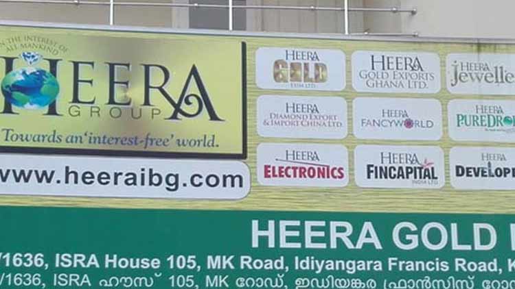 heera-group-170819.jpg heera-group-170819.jpg