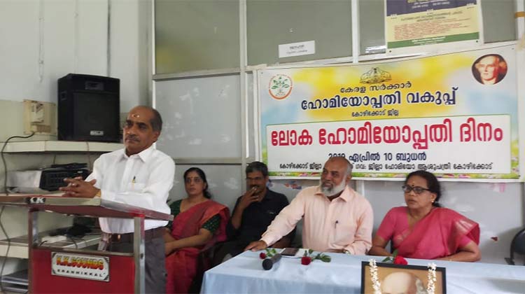 ലോക ഹോമിയോപ്പതി വാരാഘോഷം നടത്തി