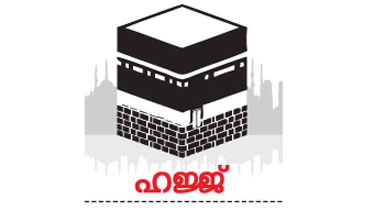 ആ​ഭ്യ​ന്ത​ര ഹ​ജ്ജ്​: ഒ​ന്ന​ര  ല​ക്ഷ​ത്തോ​ളം പേ​ർ ബു​ക്കി​ങ്​ പൂ​ർ​ത്തി​യാ​ക്കി