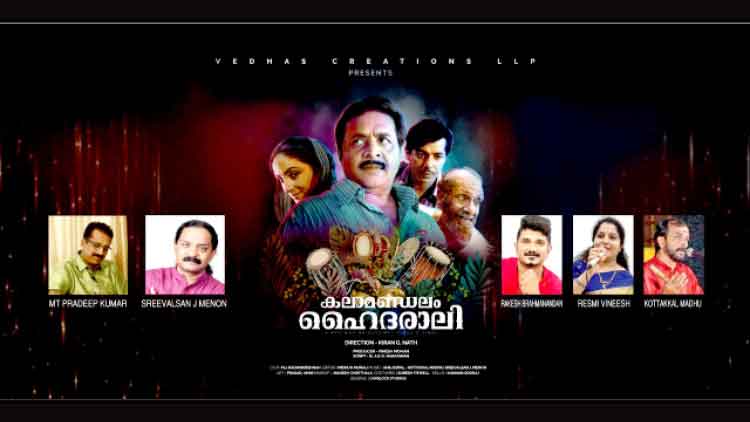 ഒ.​ടി.​ടി പ്ലാ​റ്റ്​​ഫോ​മി​ലേ​ക്ക്​ െഎ ​െ​ന​റ്റ്​ സ്​​ക്രീ​ൻ