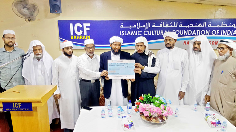 പ്ര​ള​യ​ബാ​ധി​ത​ര്‍ക്കു​ള്ള വീ​ട്​: ഐ.​സി.​എ​ഫ് ഫ​ണ്ട് കൈ​മാ​റി