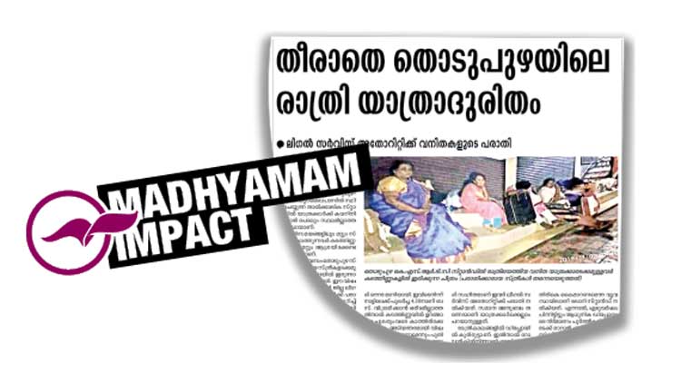 സ്​ത്രീ യാത്രക്കാർ രാത്രി കടത്തിണ്ണയിൽ;  ഡി.ടി.ഒ കലക്​ടർക്ക്​ റിപ്പോർട്ട്​ നൽകി