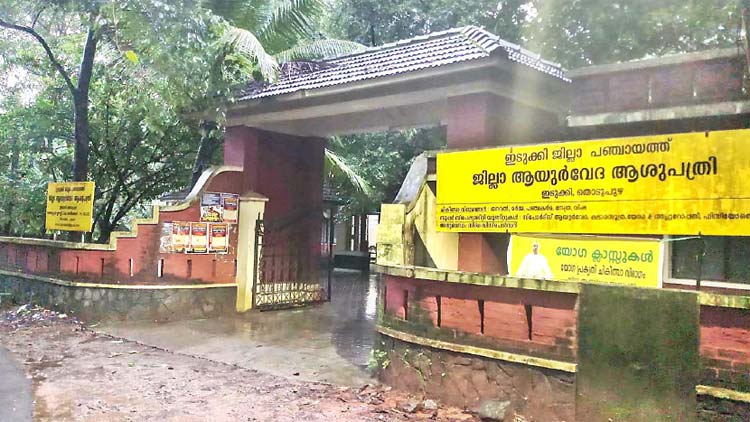 ആയുർവേദ ആശുപത്രിയിൽ കിടത്തിച്ചികിത്സ കിട്ടാൻ ‘നറുക്കു’വീഴണം