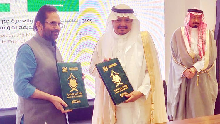 ഇ​ന്ത്യ 2020ലെ ​ഹ​ജ്ജ്​ ക​രാ​റിൽ ഒ​പ്പിട്ടു; ​ ക​ണ്ണൂ​രി​ൽ​നി​ന്ന്​ ഹ​ജ്ജ്​ വി​മാ​ന​മു​ണ്ടാ​വി​ല്ല