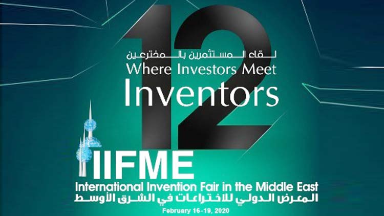 കു​വൈ​ത്ത്​ ഇ​ൻ​വെ​ൻ​ഷ​ൻ  ഫെ​യ​ർ ഫെ​ബ്രു​വ​രി 16 മു​ത​ൽ