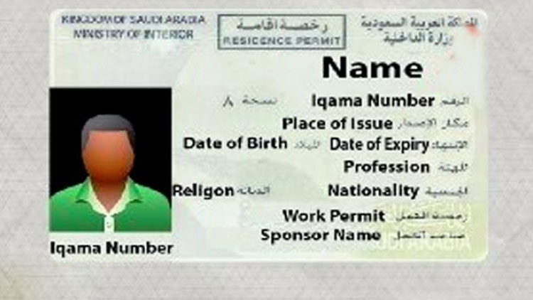 സൗദിയിൽ ഇഖാമ പുതുക്കാത്തവർക്ക് നാടണയാൻ അവസരം