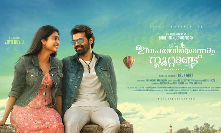 Irupathiyonnam Noottandu
