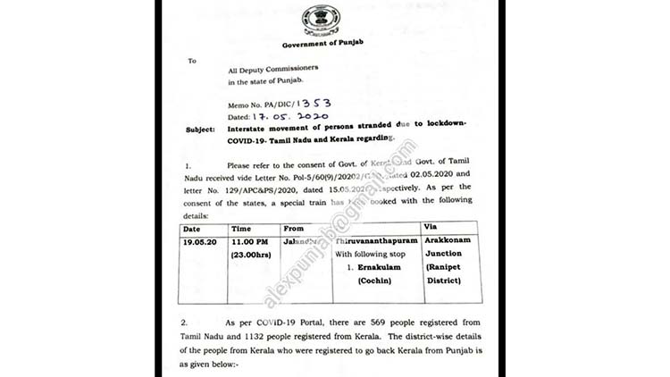 പഞ്ചാബിൽ നിന്നുള്ള ട്രെയിൻ ഇന്ന് പുറപ്പെടും