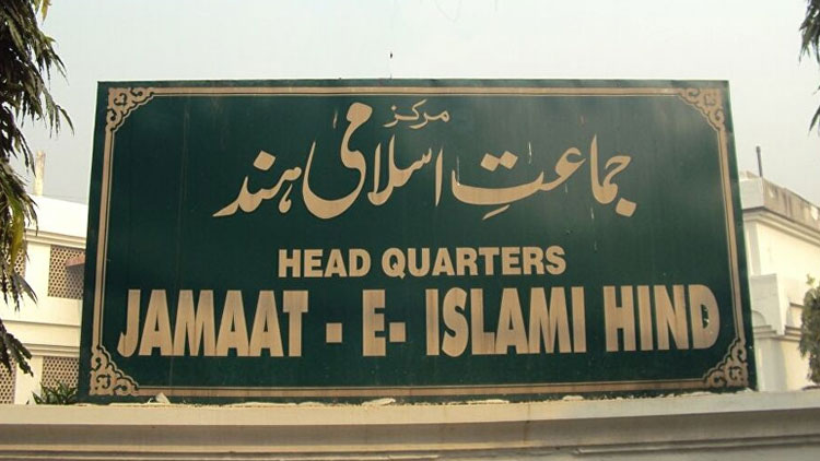 ലോക്ഡൗൺ: 10 കോടിയുടെ ദുരിതാശ്വാസവുമായി ജമാഅത്തെ ഇസ്​ലാമി