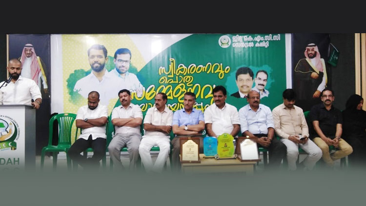 എം.​എ​സ്.​എ​ഫ് സം​സ്ഥാ​ന നേ​താ​ക്ക​ൾ​ക്ക് സ്വീ​ക​ര​ണം ന​ൽ​കി