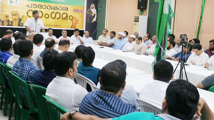 ജിദ്ദയിൽ പൗരാവകാശ സംഗമം; ഒരുമിച്ച്​ പോരാടാൻ ആഹ്വാനം