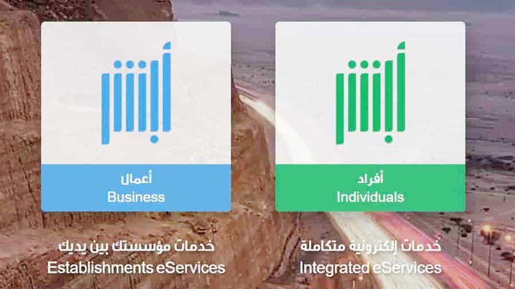 വി​ദേ​ശി​ക​ൾ അ​ബ്ഷി​ര്‍ പോ​ര്‍ട്ട​ലി​ല്‍  ര​ജി​സ്​​റ്റ​ര്‍ ചെ​യ്യ​ണ​മെ​ന്ന്​ ജ​വാ​സാ​ത്ത്​