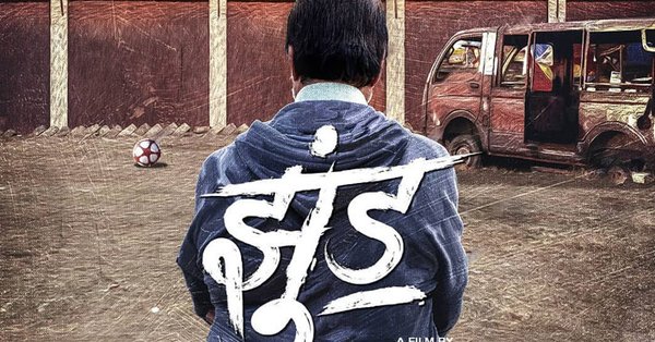 നാഗരാജ് മഞ്ജുളെയുടെ ഹിന്ദി ചിത്രം; ജൂണ്ഡിന്‍റെ ടീസർ