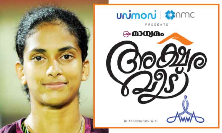 ജിനു മരിയക്ക് അക്ഷരവീട് സമർപ്പണം നാളെ ജിനു മരിയക്ക് അക്ഷരവീട് സമർപ്പണം നാളെ