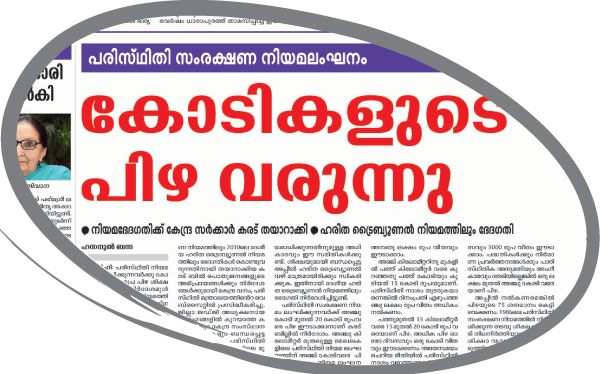 ഒരിക്കലും നടപ്പാക്കപ്പെടാത്ത ശിക്ഷാവിധികള്‍