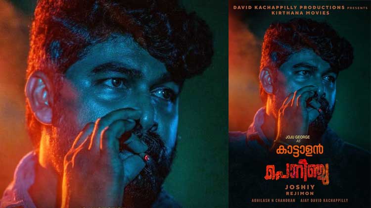 joju-george-kattalan-porinju