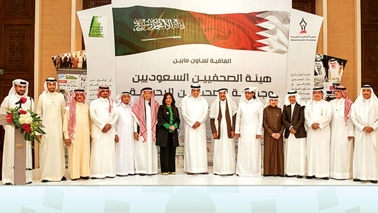 ബഹ്​റൈൻ, സൗദി േജണലിസ്​റ്റ്​ അസോ. പരസ്​പര സഹകരണ കരാറിൽ ഒപ്പിട്ടു