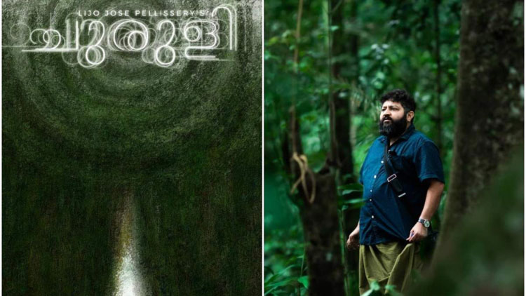 ചുരുളി ‘ഇന്ന്​ ആറിന്​’ എത്തുമെന്ന്​ ലിജൊ; നിഗൂഢതയെന്ന്​ ആരാധകർ