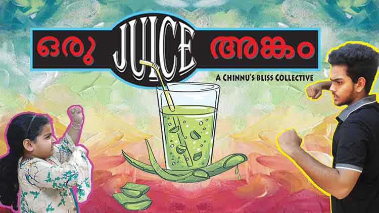 ലോക്ഡൗൺ ബോറടി മാറ്റാൻ മിനി വെബ്സീരീസുമായി സഹോദരങ്ങൾ ലോക്ഡൗൺ ബോറടി മാറ്റാൻ മിനി വെബ്സീരീസുമായി സഹോദരങ്ങൾ