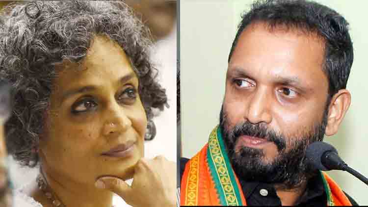 കാലിക്കറ്റിൽ അരുന്ധതി റോയിയുടെ ലേഖനം പഠിപ്പിക്കുന്നതിനെതിരെ ​കെ. സുരേന്ദ്രൻ