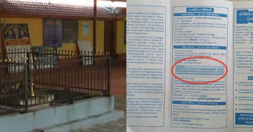 ബ്രാഹ്മണർക്കുള്ള ‘കാൽ കഴുകിച്ചൂട്ടൽ’; ചാ​തു​ർ​വ​ർ​ണ്യ​കാ​ല​േ​ത്ത​ക്ക്  കൊ​ണ്ടു​പോ​കാ​നു​ള്ള ശ്ര​മ​മെന്ന്​ വിമർശനം