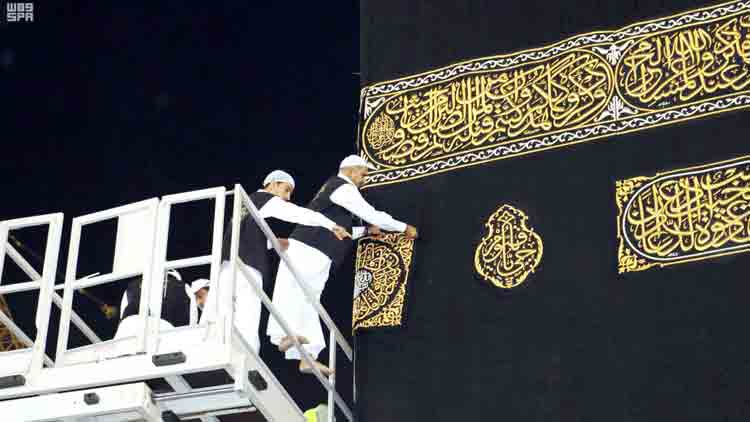 വി​ശു​ദ്ധ ക​അ്​​ബ​യെ പു​തി​യ കി​സ്​​വ അ​ണി​യി​ച്ചു