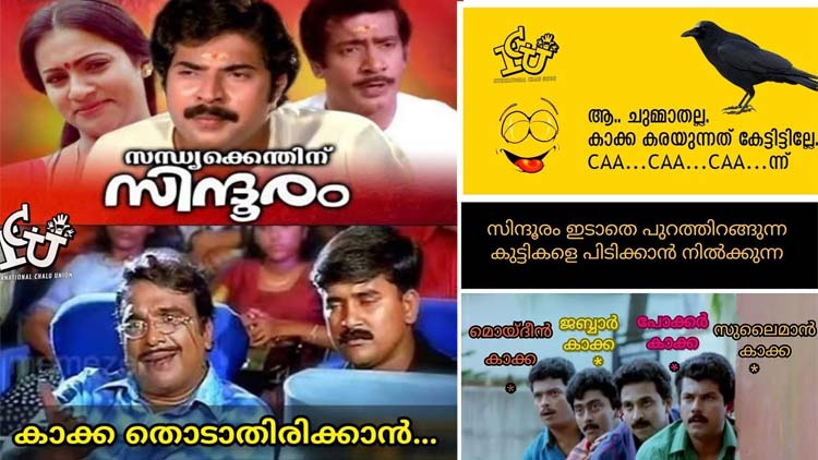 സമൂഹമാധ്യമങ്ങൾ നിറയെ കാക്ക; സംഘ്​പരിവാർ പ്രവർത്തകയുടെ ഭീഷണിക്കെതിരെ ട്രോൾ പെരുമഴ