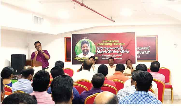 ക​ല കു​വൈ​ത്ത്​ മാ​വേ​ലി​ക്ക​ര, ആ​റ്റി​ങ്ങ​ൽ മ​ണ്ഡ​ലം ക​ൺ​വെ​ൻ​ഷ​ൻ