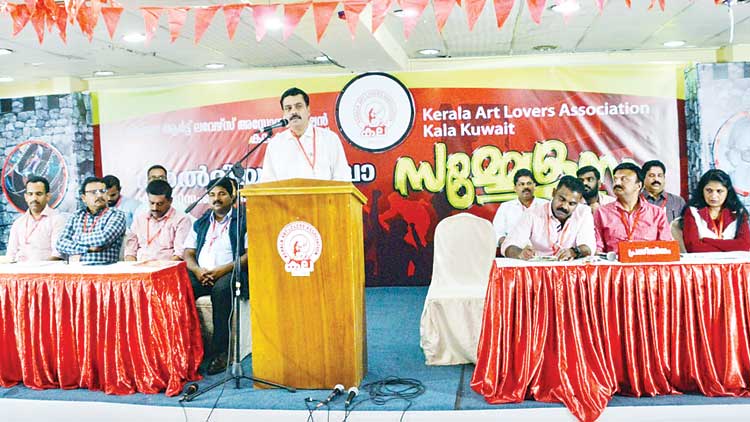 ക​ല കു​വൈ​ത്ത്​ സാ​ൽ‌​മി​യ മേ​ഖ​ല സ​മ്മേ​ള​നം